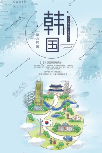 韩国理想度假胜地宣传海报