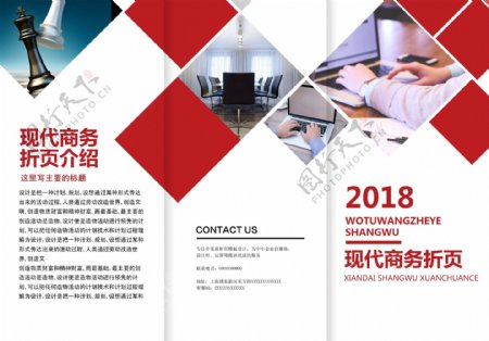 2018红色科技三折页模板图片