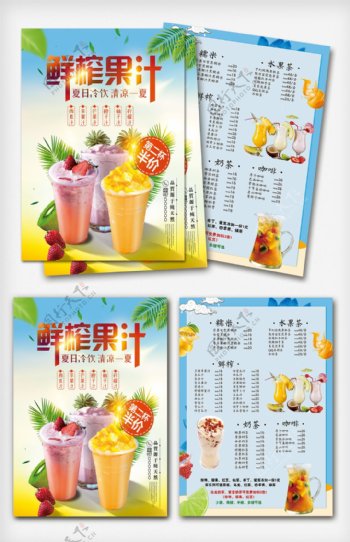 小清新大气果汁奶茶店宣传单模板