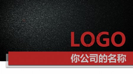 2018红黑质感商业服务名片