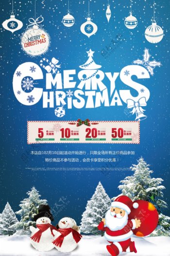 蓝色唯美节日圣诞节促销海报模板