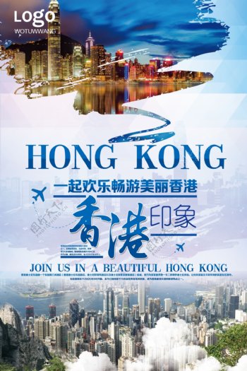 蓝色大气简约冬季香港旅游海报
