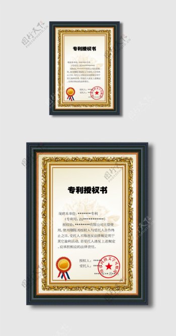 2017年简约金黄色奖章授权书模板