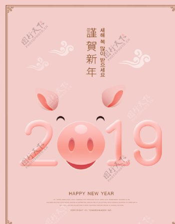 金猪年商场活动海报