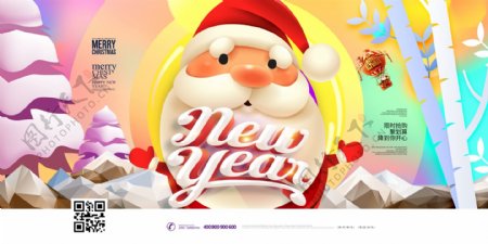 2018年彩色卡通简洁圣诞节节日展板