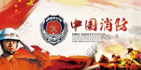 武警消防部队精神文化宣传海报展板