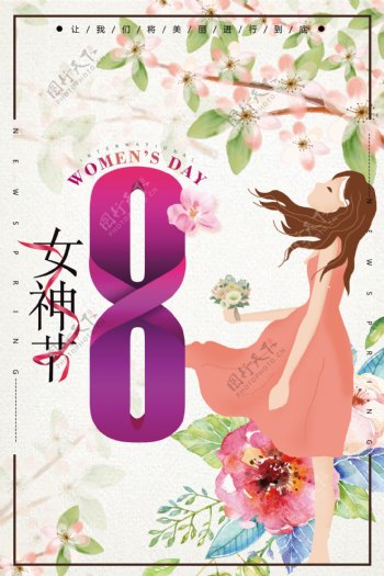 清新3.8妇妇节插画海报