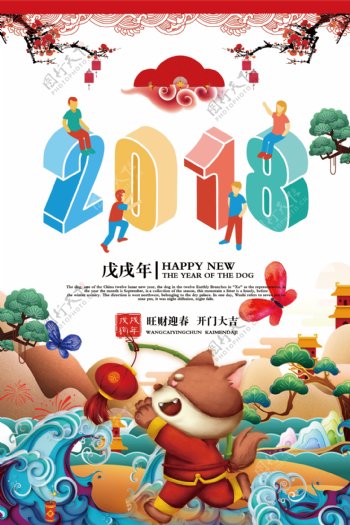 2018狗年中国风海报下载