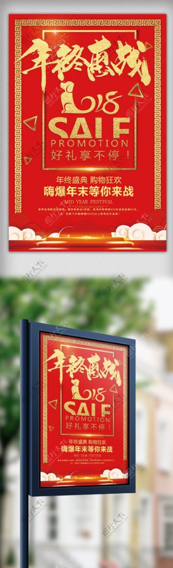 中国传统春节喜庆中国红过年海报