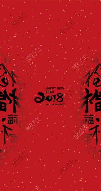 2018红色大气书法新年红包设计