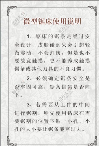 中式古典边框底纹说明书