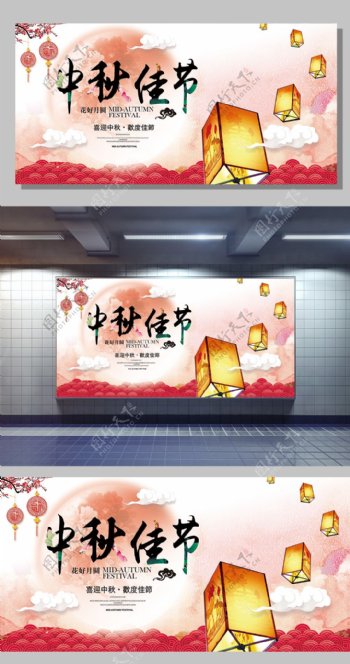 2017中国风中秋佳节宣传展板设计模板