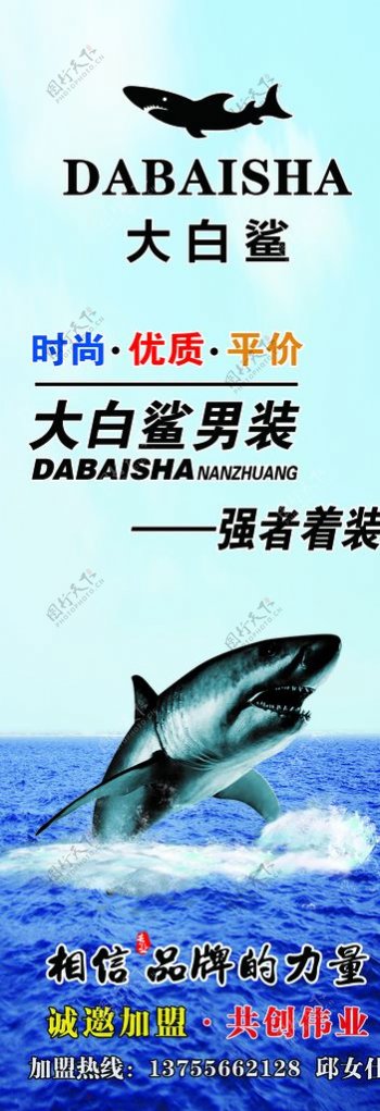 大白鲨海报