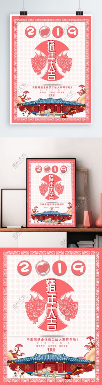 2019红色喜庆春节祝福海报