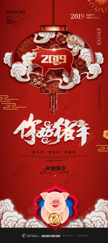 红色剪纸中国风猪年易拉宝设计