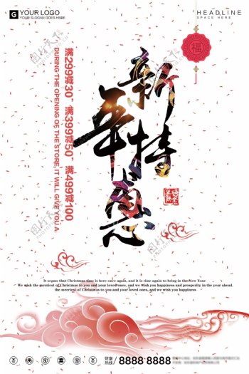 炫彩水墨2018新年促销宣传设计海报模板