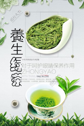 清新简洁绿茶叶海报