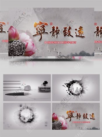 中国传统文化国学教育震撼水墨风格幻灯片