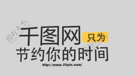 MG标题动画简约文字演绎企业logo