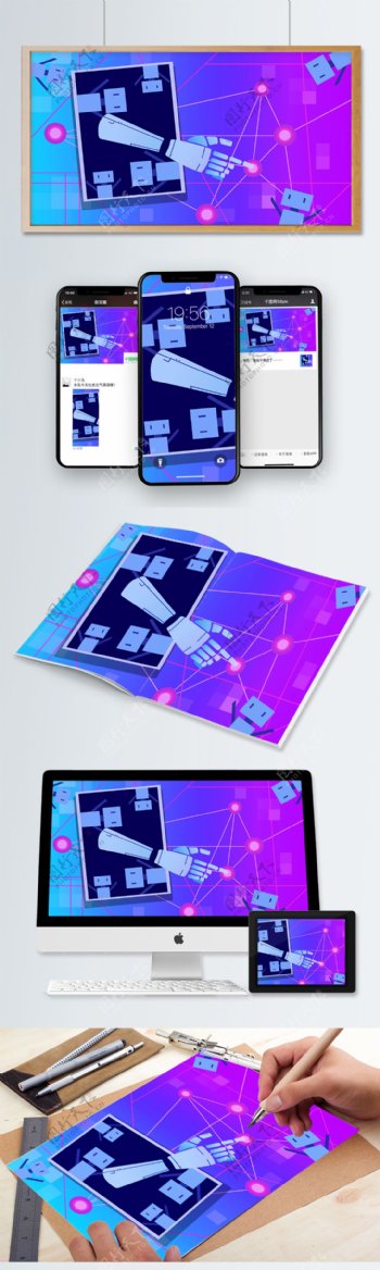 蓝紫色渐变创意人工智能商务横板插画