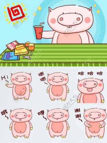 粉红胖猪的日常