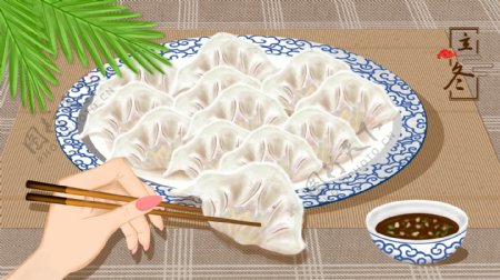 原创二十四节气之立冬吃饺子插画