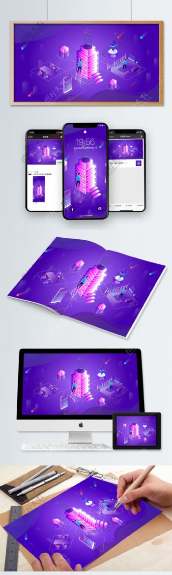 小清新紫色大气2.5D人工智能插画