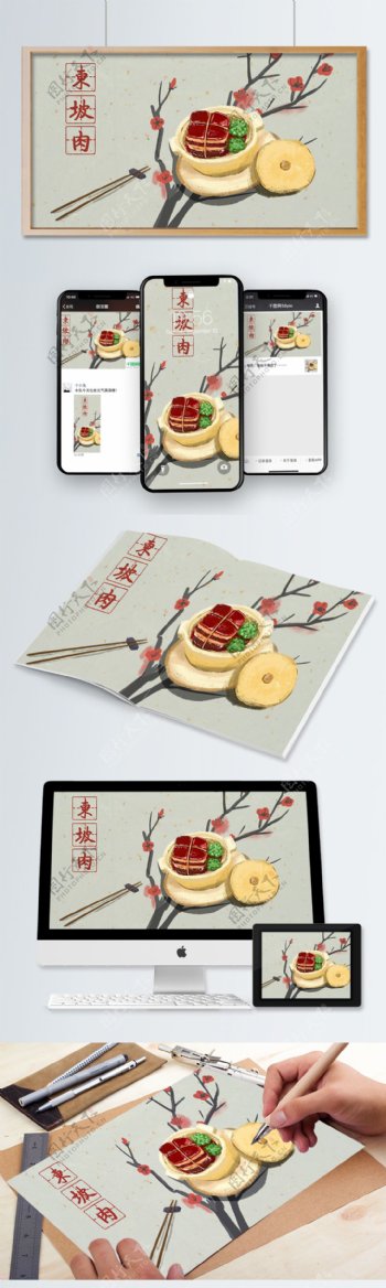 中国美食东坡肉美食插画