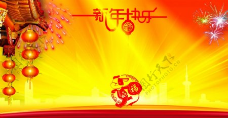 2018新年快乐狗年吉祥背景