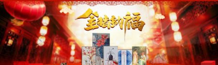 淘宝首页红色新年喜庆全屏海报
