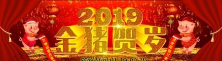 2019新年春节首页海报图