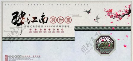中国风大气设计海报