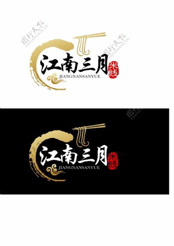 江南三月米线logo