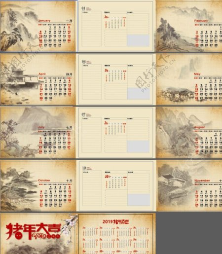 2019年12月份猪年台历