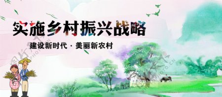 建设美丽乡村海报