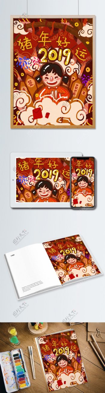 2019猪年好运女孩祈福卡通中国风插画