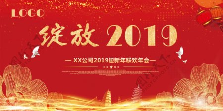 2019年会背景墙