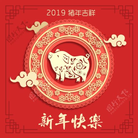 2019新年快乐