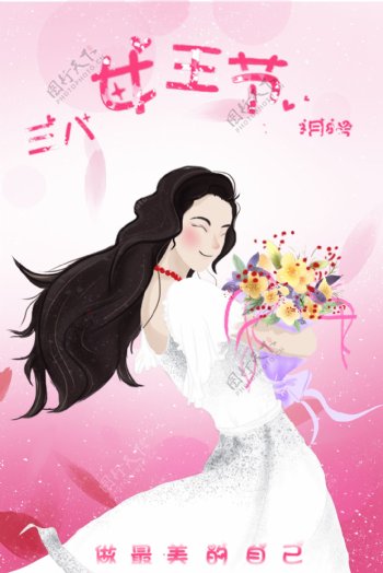 三八妇女节女王节原创插画