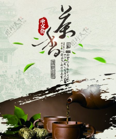 茶茶趣茶文化中国传统