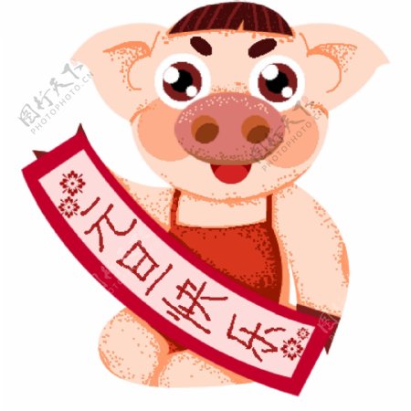 元旦快乐喜庆中国风猪猪设计