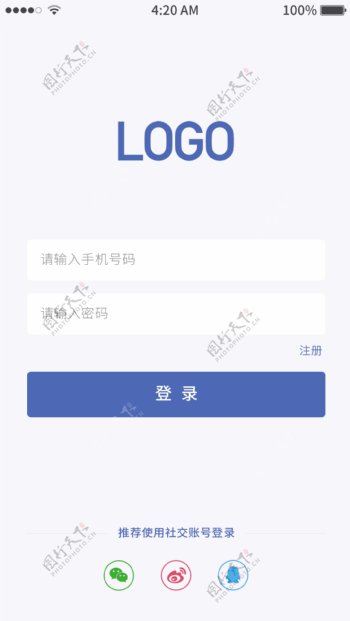 蓝色简约app登录页面