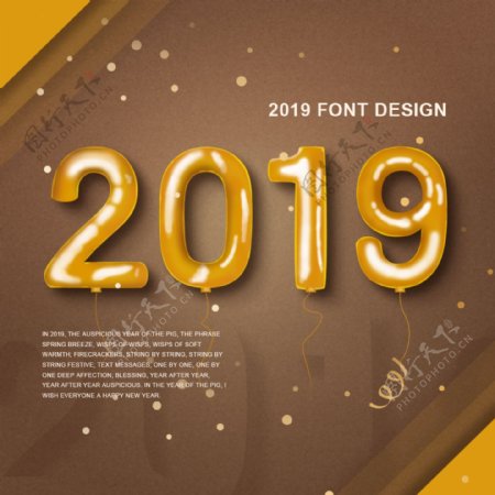 2019金色时尚气球原创字体设计