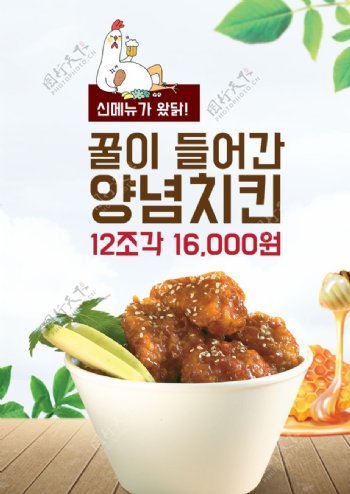 餐饮海报饮食菜牌韩风