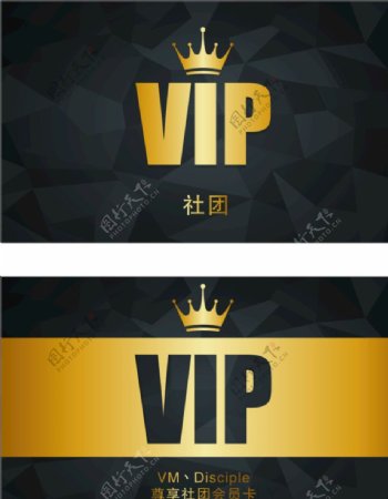 VIP卡