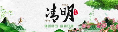 中国风清明时节踏青扫墓活动海报