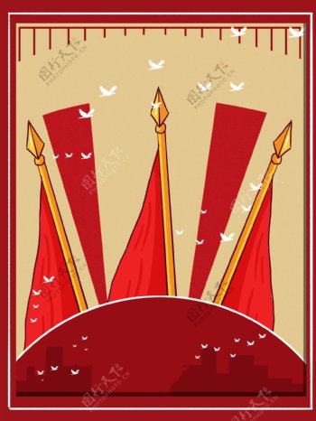 中国风红色党旗边框背景设计