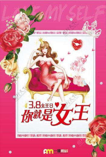 3.8节妇女节商场吊旗