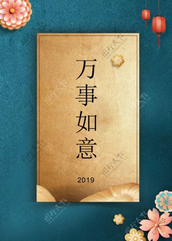中文青色中国传统新年质感花海报