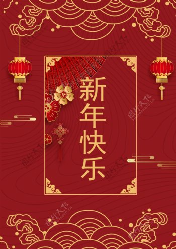 红色初珑创意中国传统新年海报